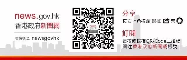 李家超：繼續帶領團隊改革求變 推動香港由治及興